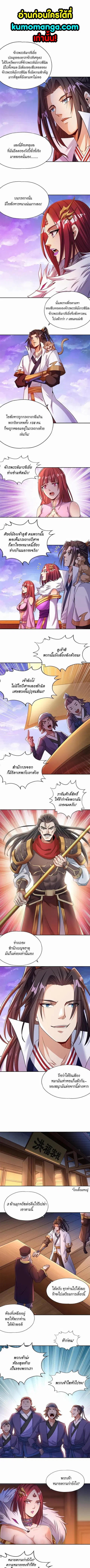 The Time of Rebirth ตอนที่ 68 หน้า 1