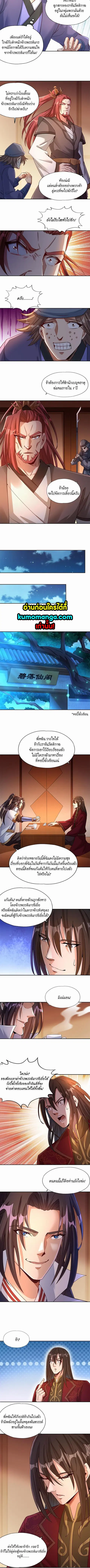 The Time of Rebirth ตอนที่ 68 หน้า 3