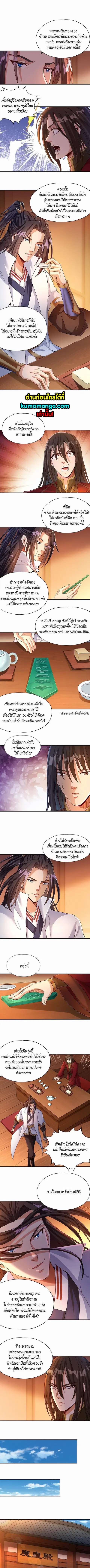The Time of Rebirth ตอนที่ 69 หน้า 1