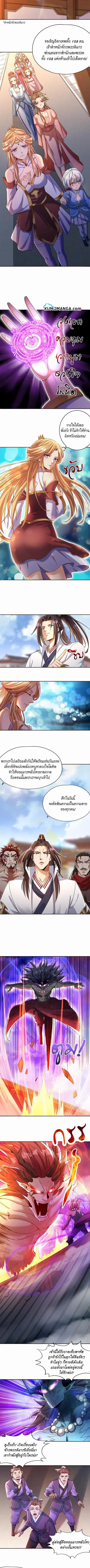 The Time of Rebirth ตอนที่ 69 หน้า 2