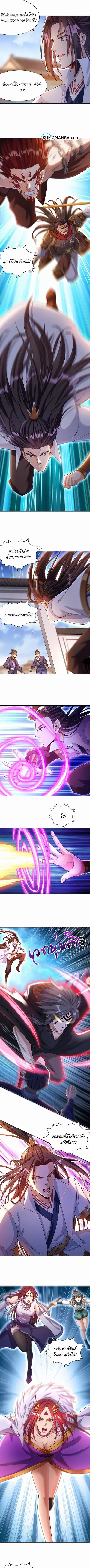 The Time of Rebirth ตอนที่ 69 หน้า 3