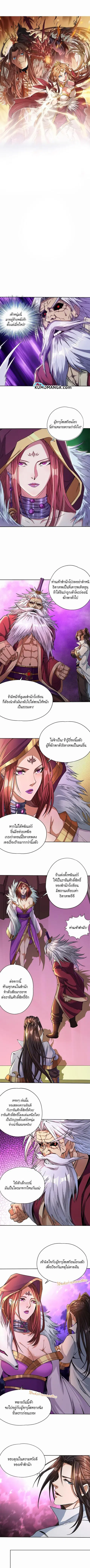 The Time of Rebirth ตอนที่ 7 หน้า 1