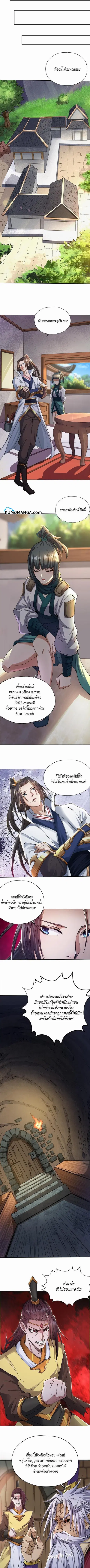 The Time of Rebirth ตอนที่ 7 หน้า 2
