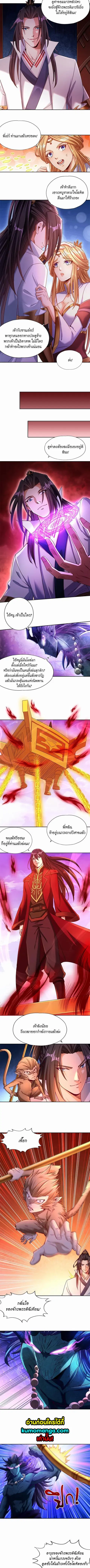 The Time of Rebirth ตอนที่ 70 หน้า 2