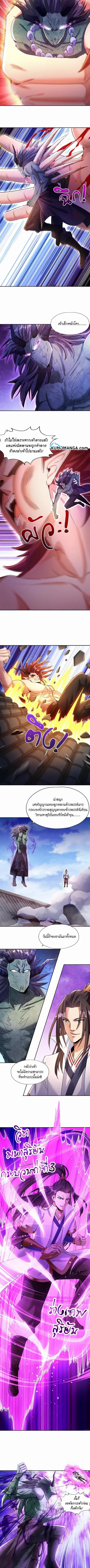 The Time of Rebirth ตอนที่ 71 หน้า 2