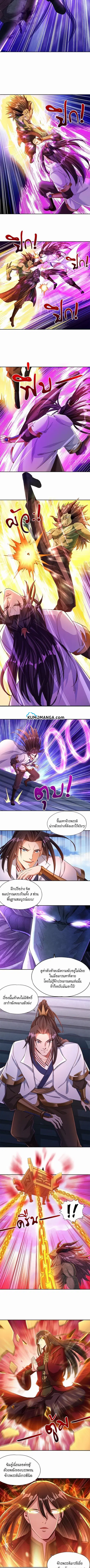 The Time of Rebirth ตอนที่ 71 หน้า 3