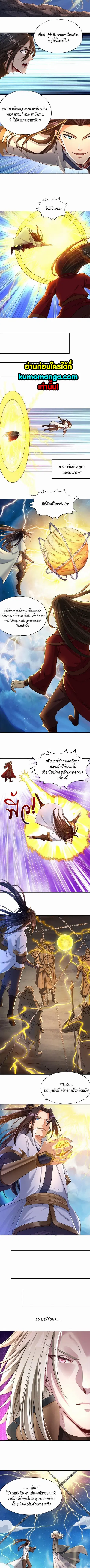 The Time of Rebirth ตอนที่ 73 หน้า 2