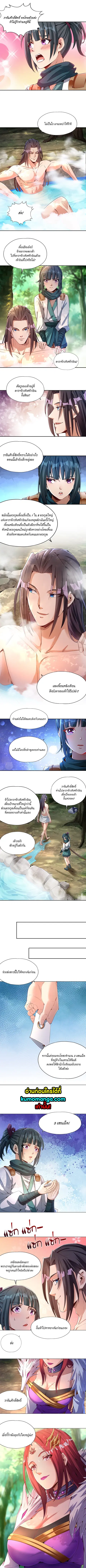 The Time of Rebirth ตอนที่ 76 หน้า 2