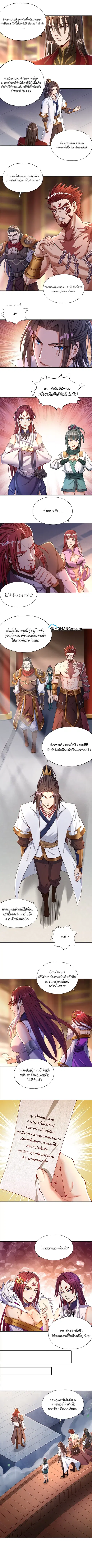The Time of Rebirth ตอนที่ 77 หน้า 2