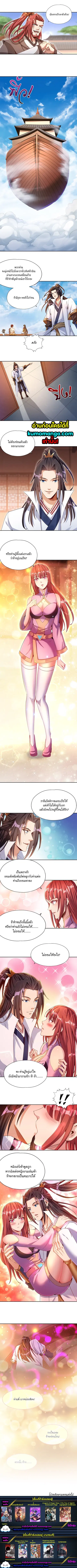 The Time of Rebirth ตอนที่ 77 หน้า 3
