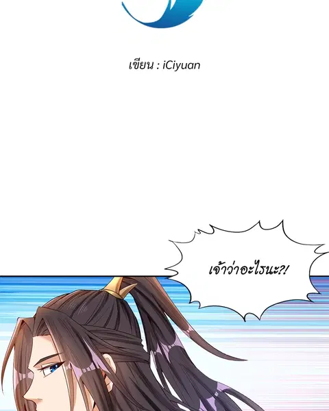 The Time of Rebirth ตอนที่ 79 หน้า 3