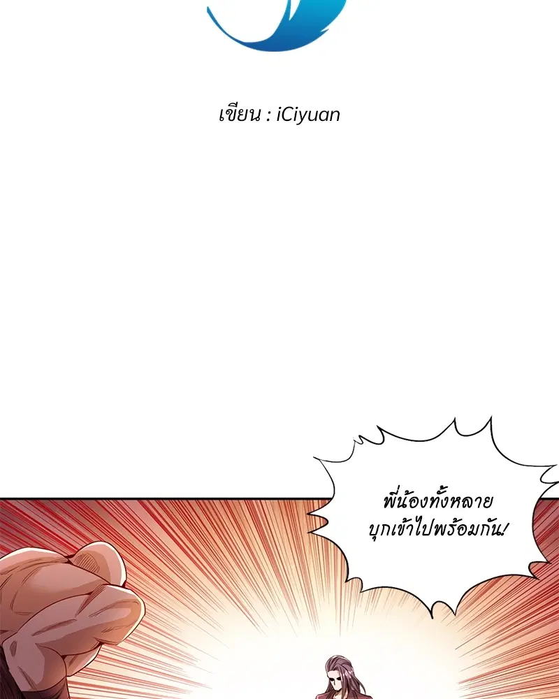 The Time of Rebirth ตอนที่ 80 หน้า 3