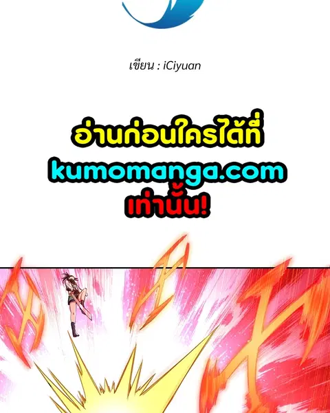 The Time of Rebirth ตอนที่ 81 หน้า 3