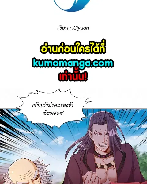 The Time of Rebirth ตอนที่ 82 หน้า 3