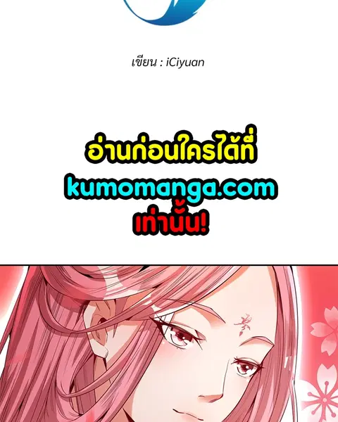 The Time of Rebirth ตอนที่ 83 หน้า 3