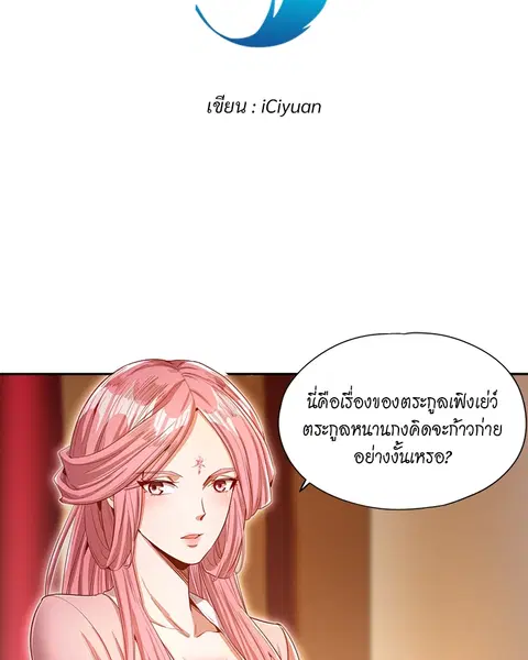 The Time of Rebirth ตอนที่ 84 หน้า 3