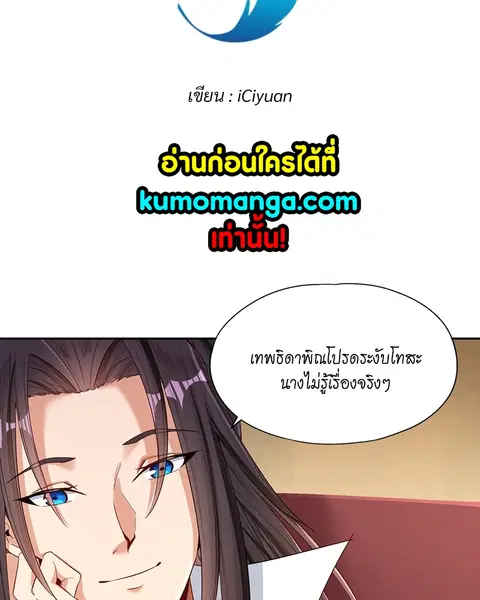 The Time of Rebirth ตอนที่ 85 หน้า 3
