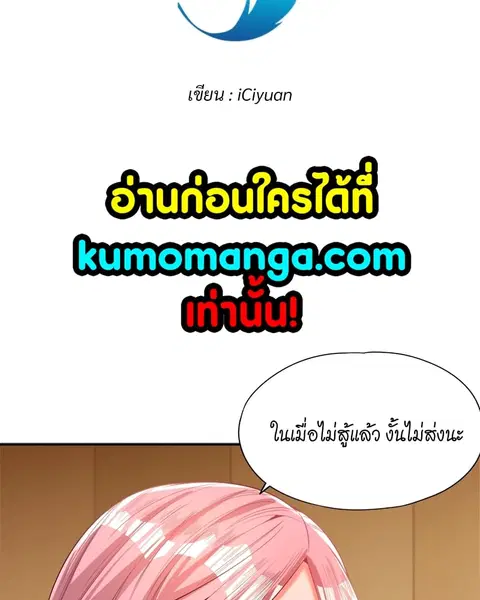The Time of Rebirth ตอนที่ 90 หน้า 3
