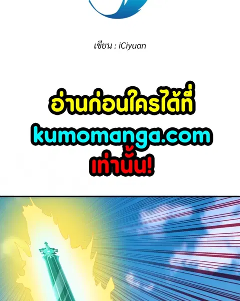 The Time of Rebirth ตอนที่ 97 หน้า 3