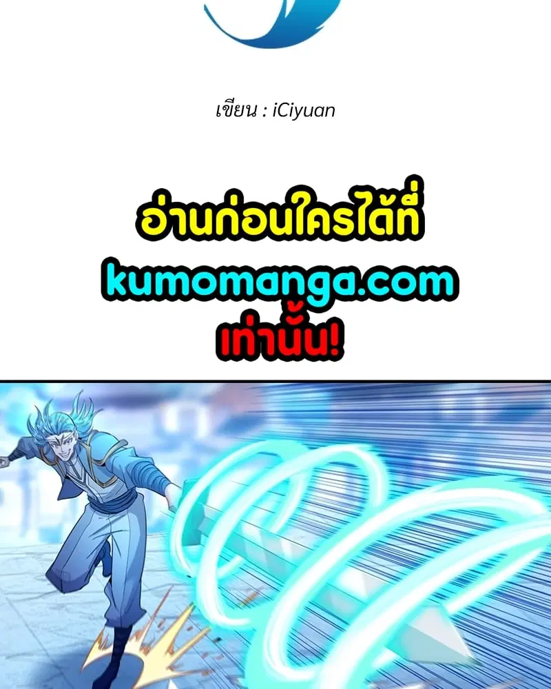 The Time of Rebirth ตอนที่ 98 หน้า 3