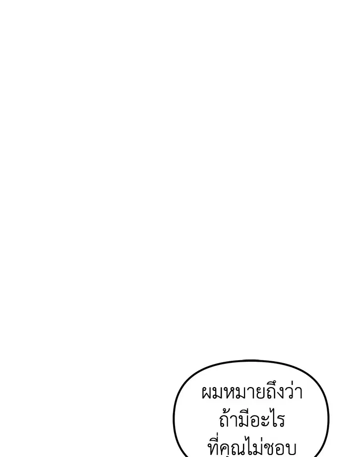 The Time of the Terminally ill Extra ตอนที่ 11 หน้า 1