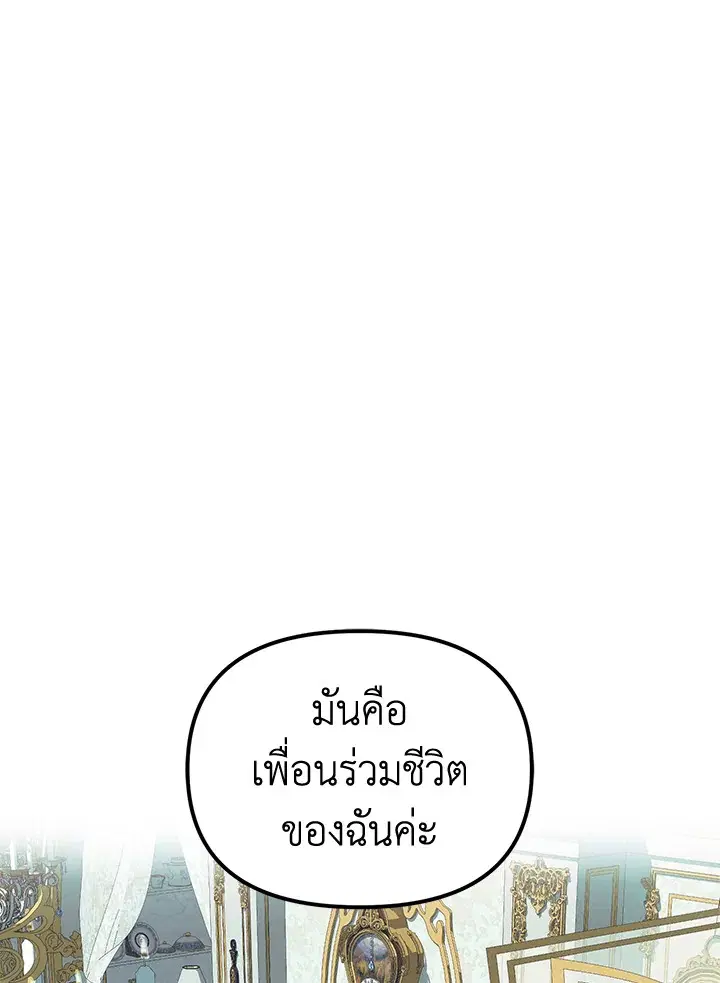 The Time of the Terminally ill Extra ตอนที่ 16 หน้า 1
