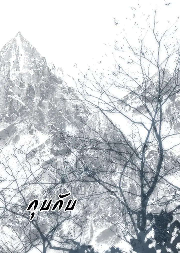 The Time of the Terminally ill Extra ตอนที่ 17 หน้า 1