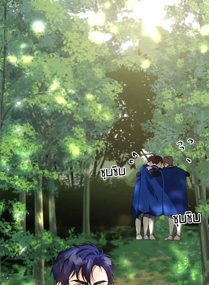 The Time of the Terminally ill Extra ตอนที่ 19 หน้า 1