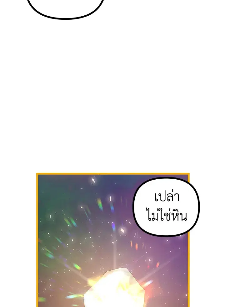 The Time of the Terminally ill Extra ตอนที่ 19 หน้า 3