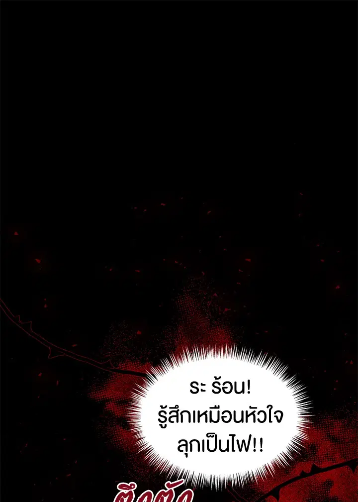 The Time of the Terminally ill Extra ตอนที่ 25 หน้า 1