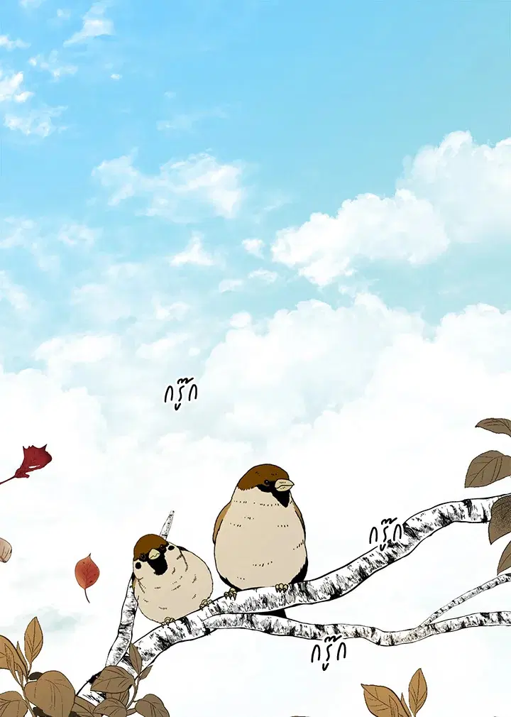 The Time of the Terminally ill Extra ตอนที่ 26 หน้า 1