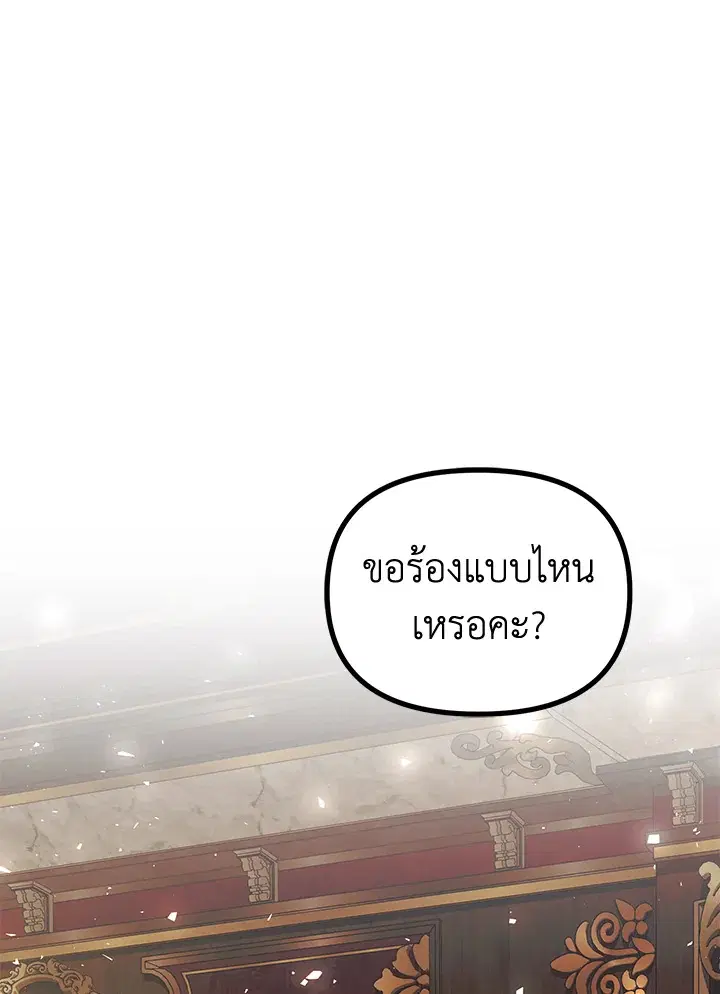 The Time of the Terminally ill Extra ตอนที่ 30 หน้า 1