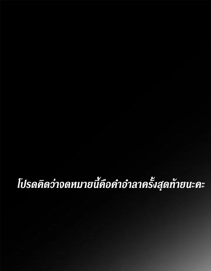 The Time of the Terminally ill Extra ตอนที่ 32 หน้า 1
