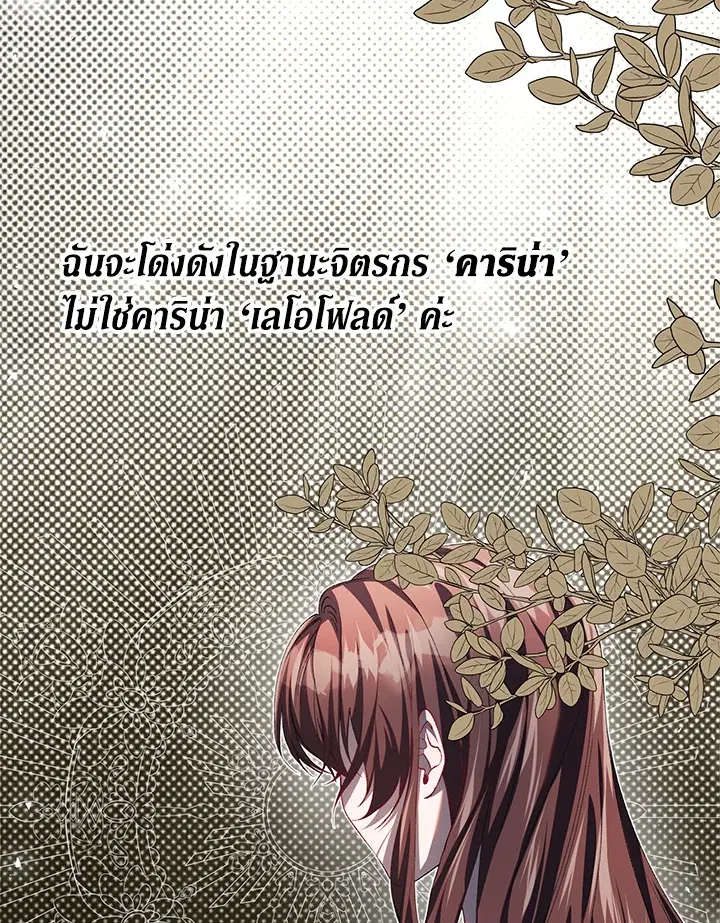 The Time of the Terminally ill Extra ตอนที่ 32 หน้า 3