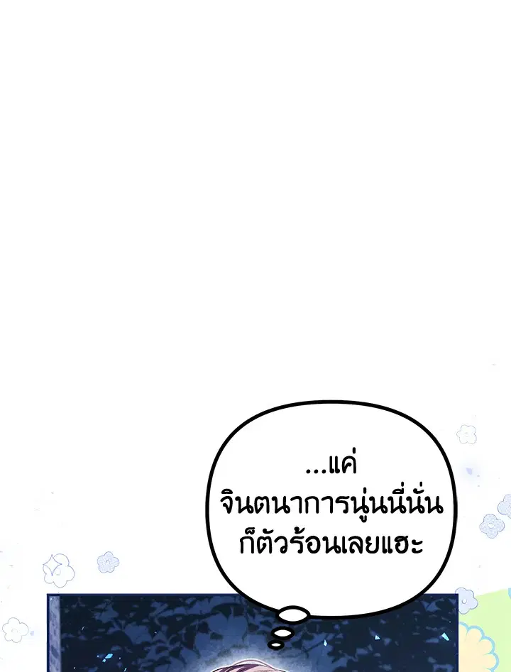 The Time of the Terminally ill Extra ตอนที่ 36 หน้า 1