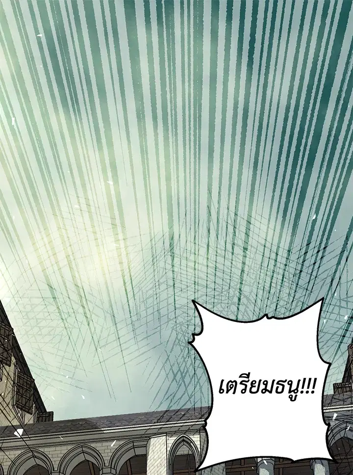The Time of the Terminally ill Extra ตอนที่ 38 หน้า 1