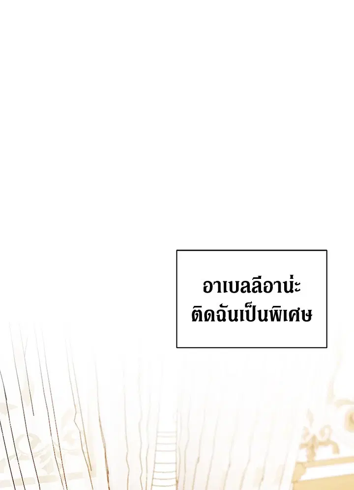The Time of the Terminally ill Extra ตอนที่ 4 หน้า 1