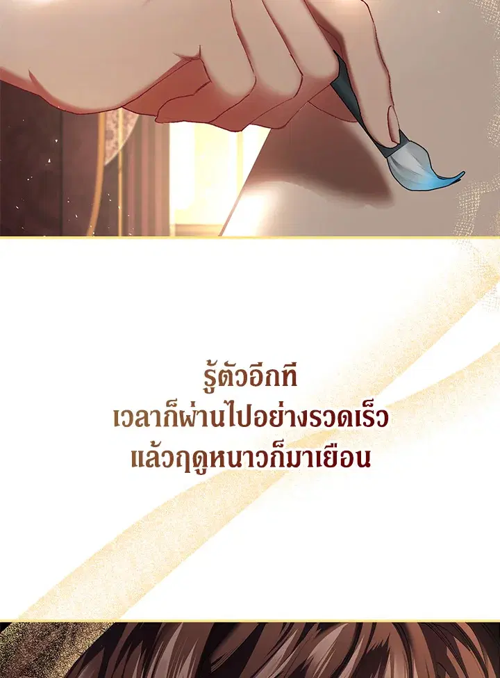 The Time of the Terminally ill Extra ตอนที่ 40 หน้า 3