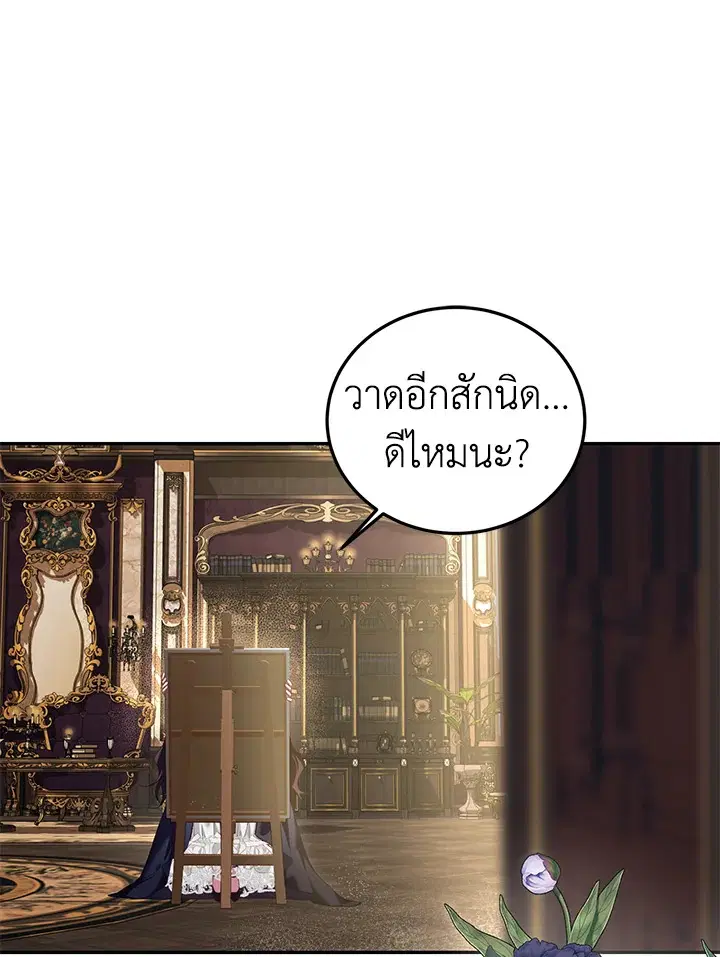 The Time of the Terminally ill Extra ตอนที่ 43 หน้า 1