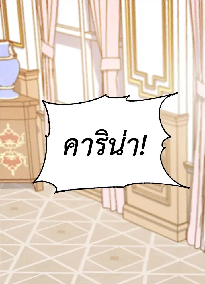 The Time of the Terminally ill Extra ตอนที่ 5 หน้า 1
