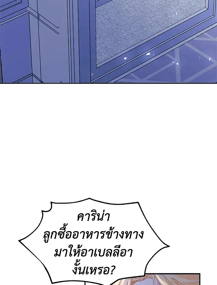 The Time of the Terminally ill Extra ตอนที่ 6 หน้า 3