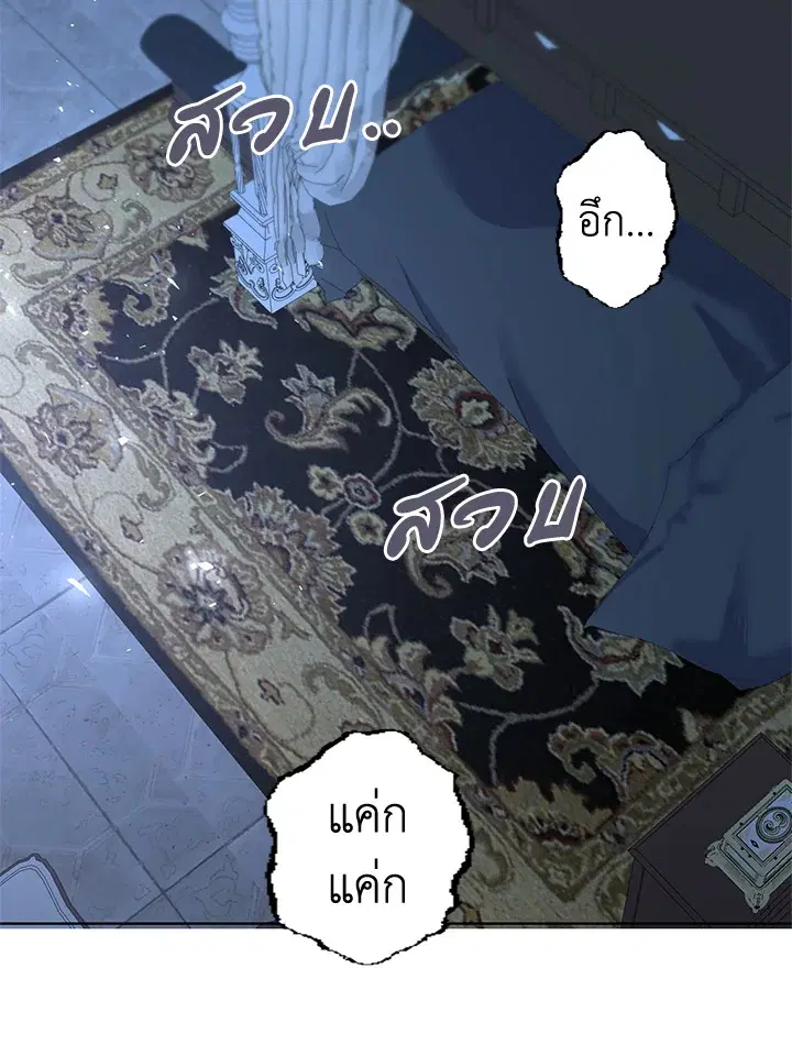 The Time of the Terminally ill Extra ตอนที่ 8 หน้า 2