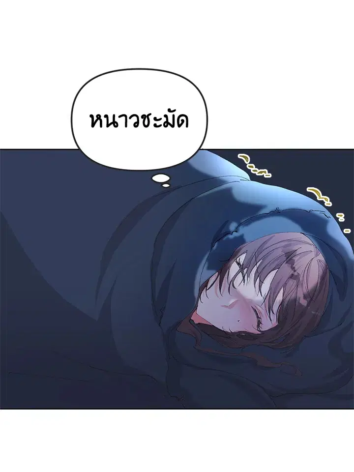 The Time of the Terminally ill Extra ตอนที่ 8 หน้า 3