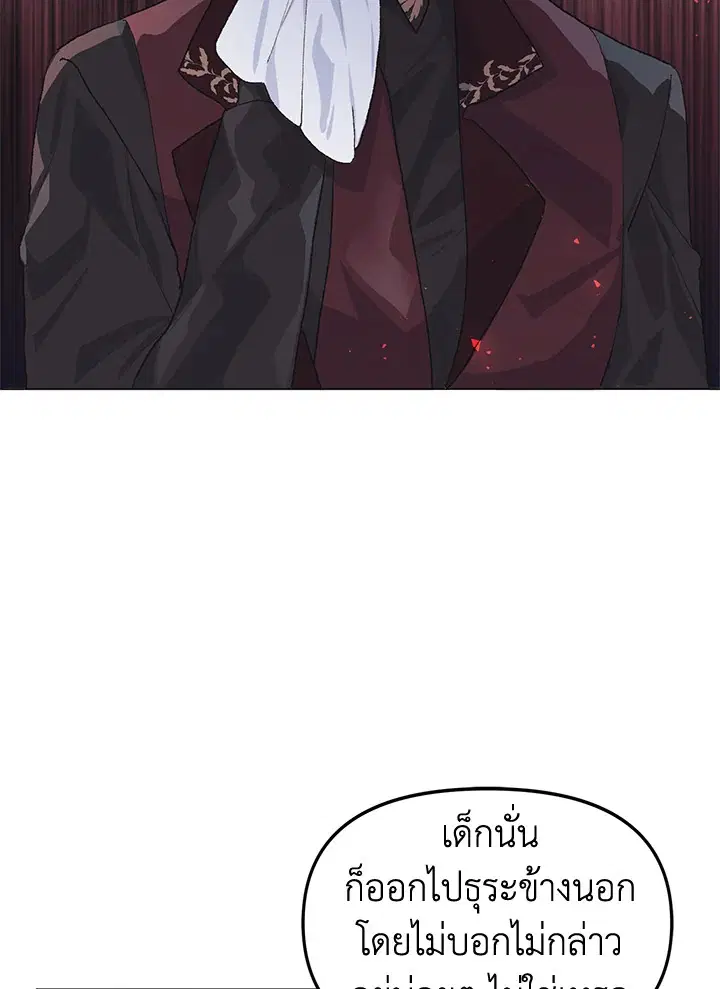 The Time of the Terminally ill Extra ตอนที่ 9 หน้า 3
