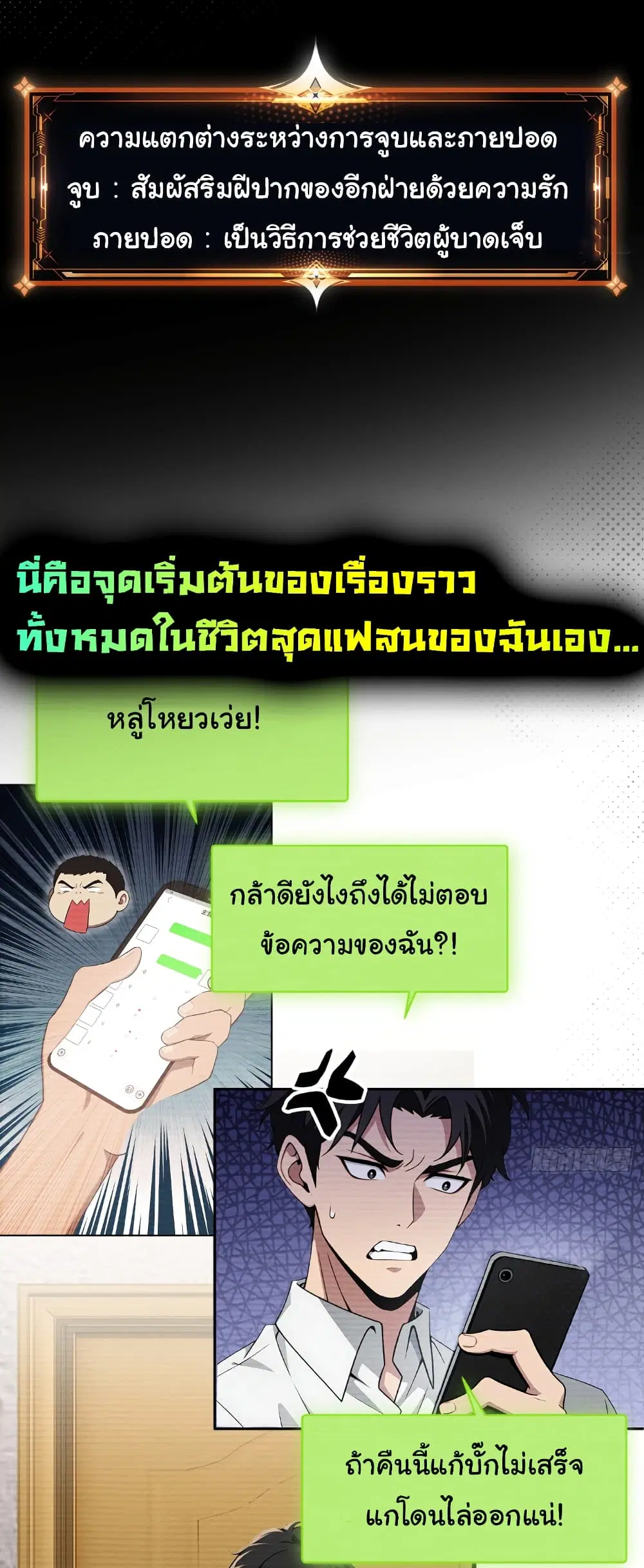 The time-traveling Demon Queen is my Boss ตอนที่ 0 หน้า 2