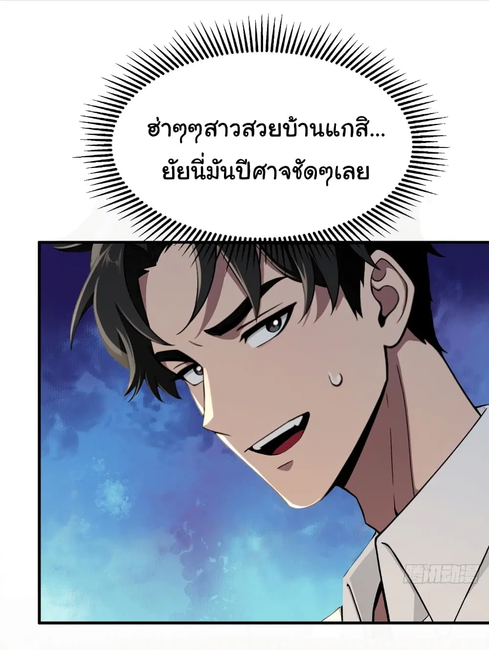 The time-traveling Demon Queen is my Boss ตอนที่ 2 หน้า 3