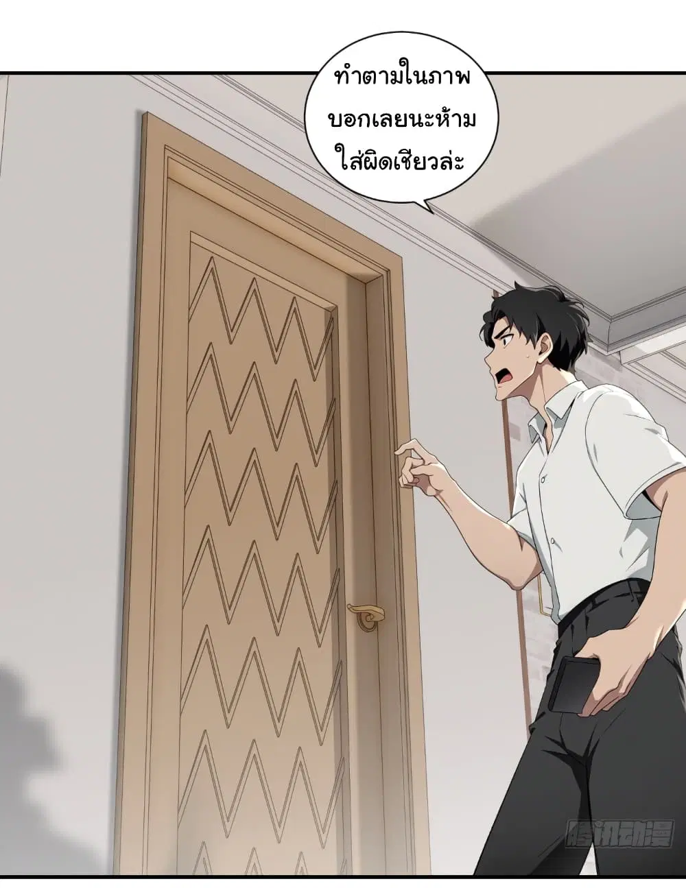 The time-traveling Demon Queen is my Boss ตอนที่ 5 หน้า 2