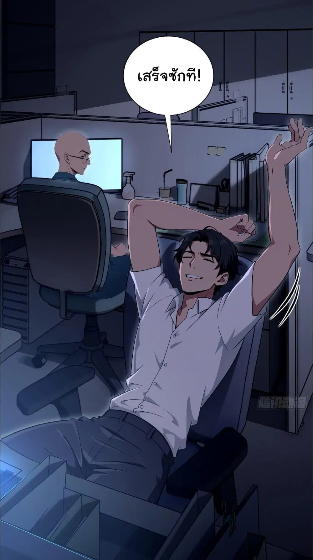 The time-traveling Demon Queen is my Boss ตอนที่ 6 หน้า 2