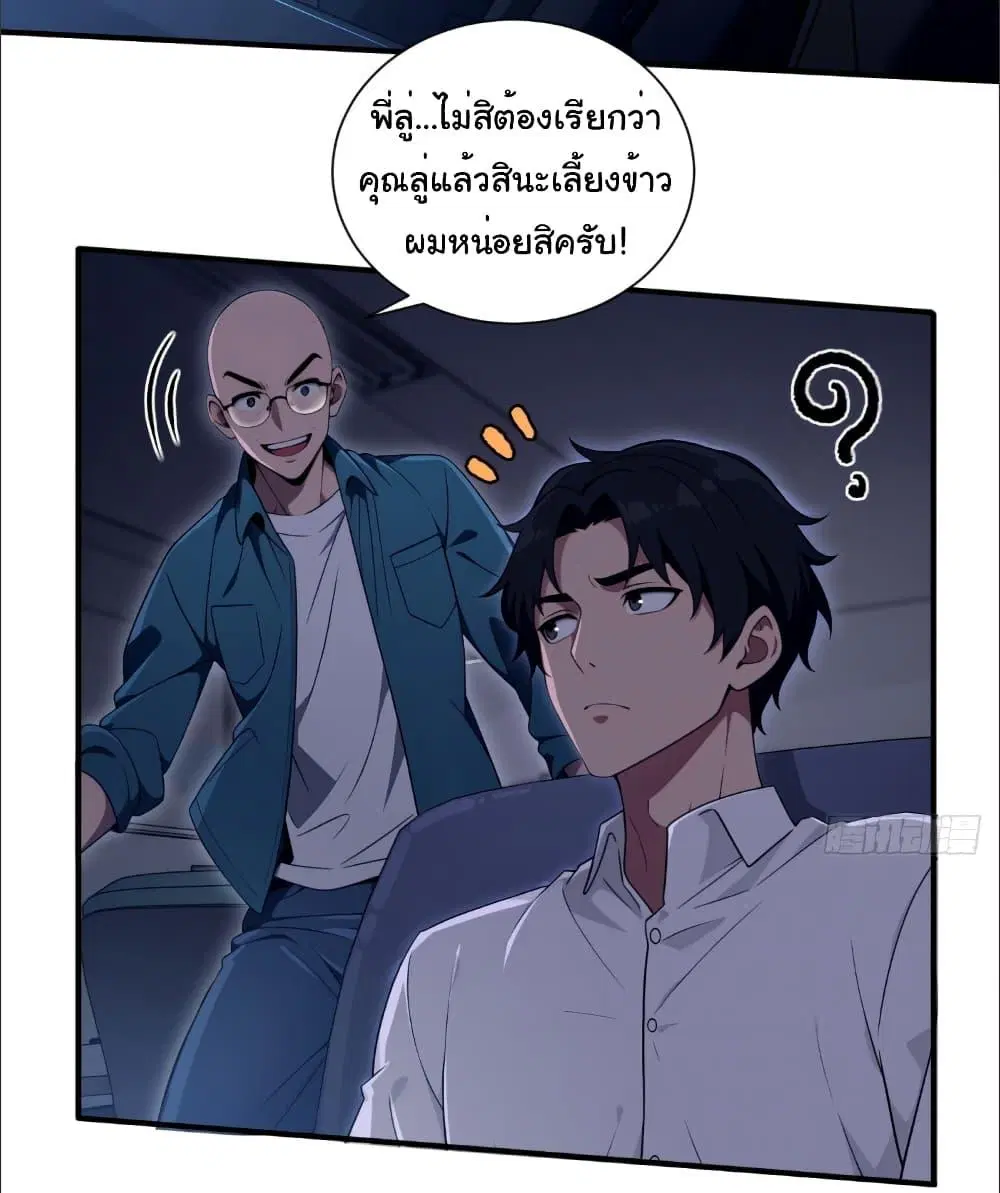 The time-traveling Demon Queen is my Boss ตอนที่ 6 หน้า 3