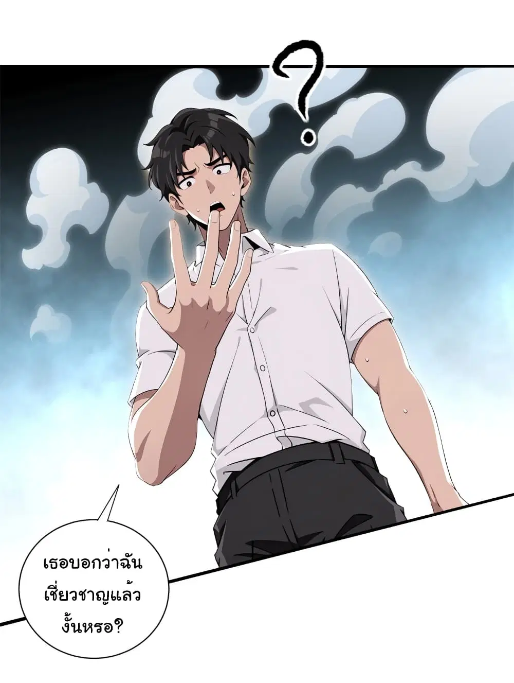 The time-traveling Demon Queen is my Boss ตอนที่ 7 หน้า 2